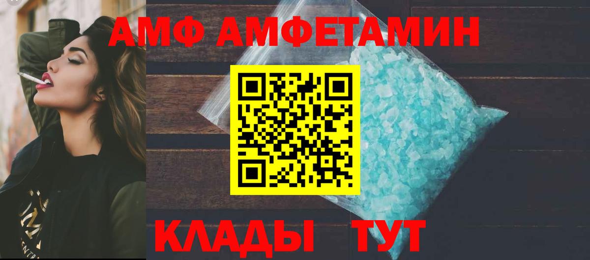 Amphetamine Premium Томск
