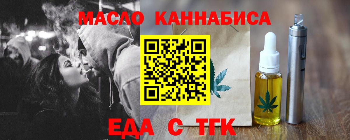 Томск  Canna-Cookies марихуана  Вход с VPN 
