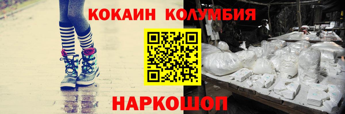 COCAIN Эквадор  Кокаин 98%  Томск  Cocaine  Вход с VPN 