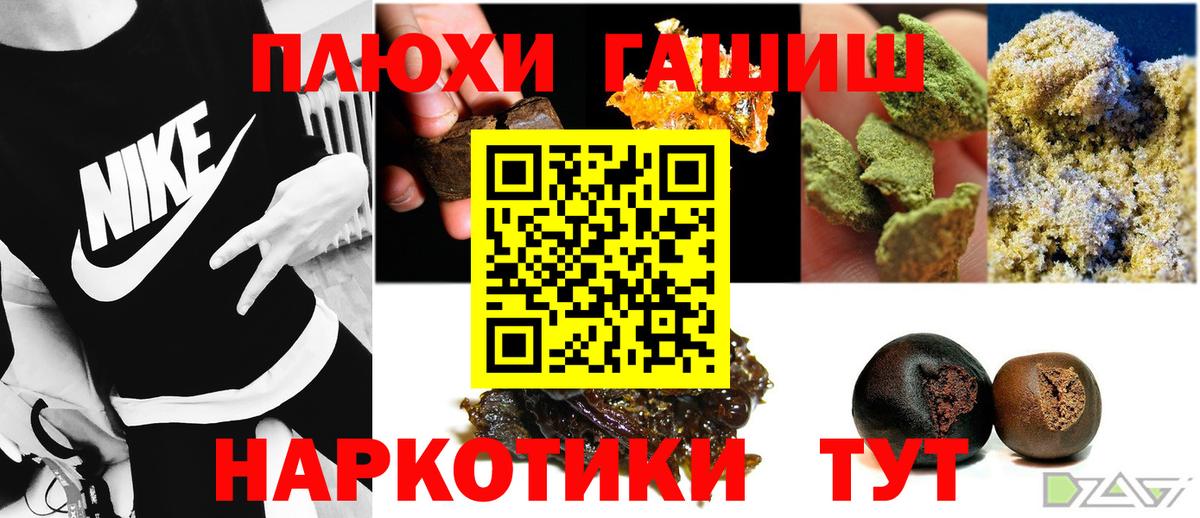 Томск  ГАШ гарик  ГАШИШ AMNESIA HAZE  Вход с VPN 