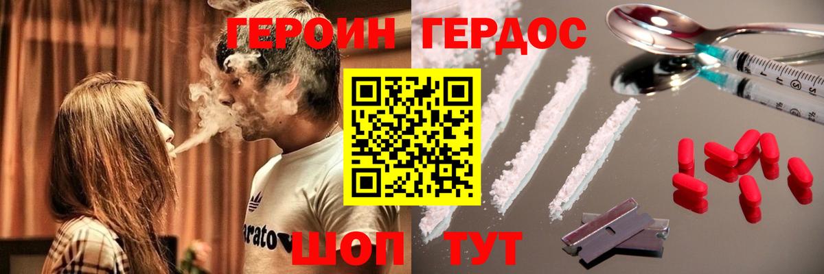 Героин гречка  Героин  Томск  Вход с VPN 
