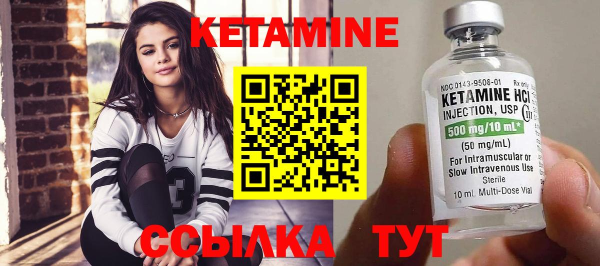 Томск  КЕТАМИН VHQ  Вход с VPN 