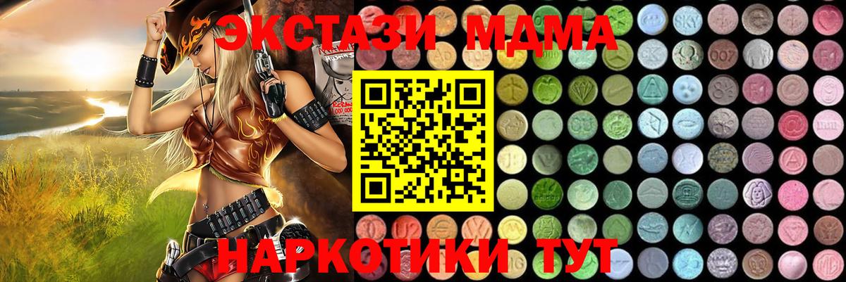 МДМА Molly  MDMA crystal  Томск  Вход с VPN 