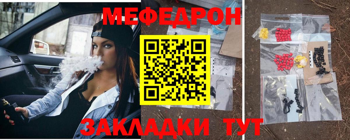 Меф мяу мяу  Вход с VPN  Меф    tor  Томск  Меф mephedrone  МЯУ-МЯУ 