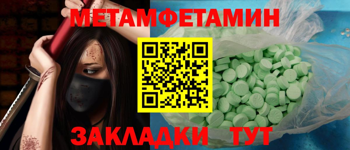 МЕТАМФЕТАМИН винт Томск