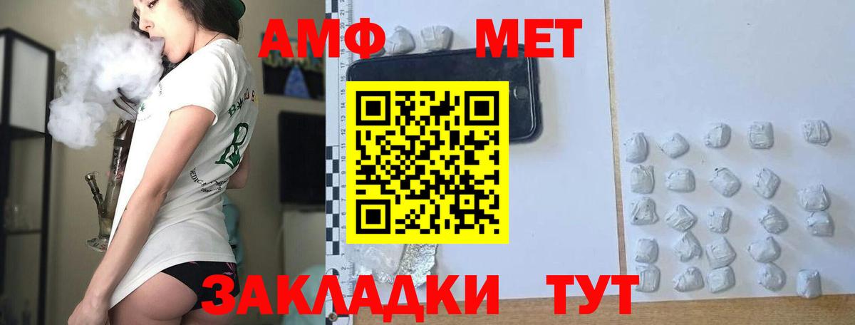 Первитин кристалл  Вход с VPN  Томск  Первитин кристалл 