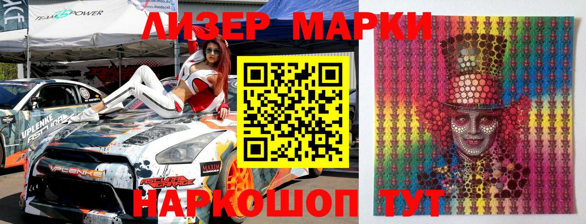Марки N-bome 1,8мг Томск