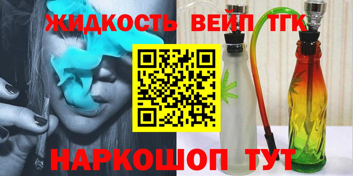 Дистиллят ТГК Wax Томск